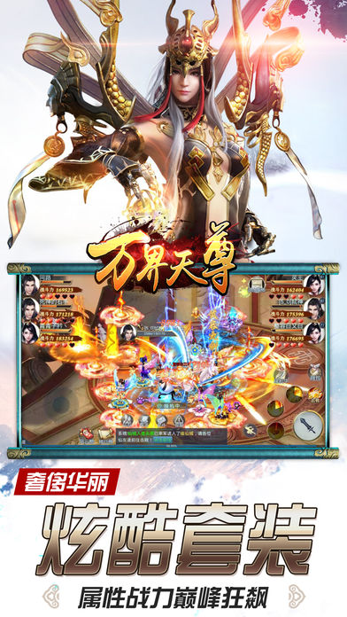 萬界天尊