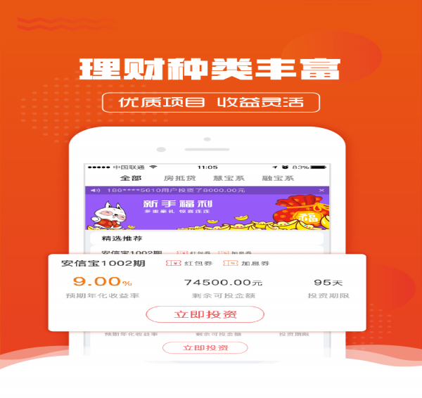 慧融財富理財