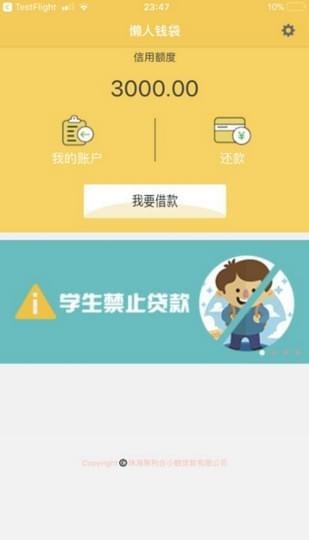 懶人錢袋