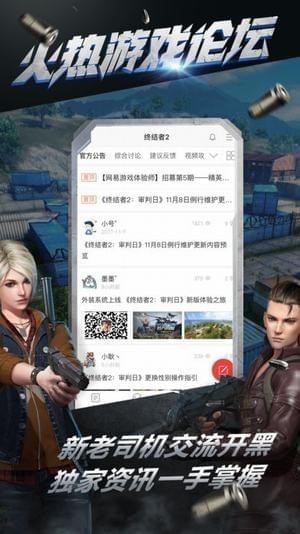 終結者2助手