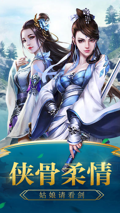姑娘請(qǐng)看劍 游戲