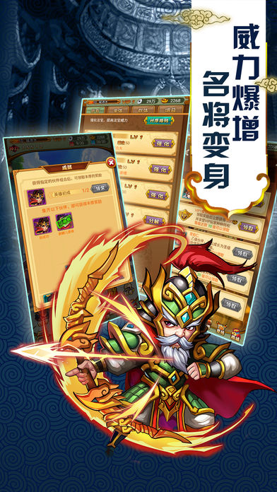 新熱血江糊傳