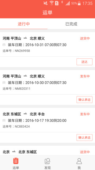 羅計找貨