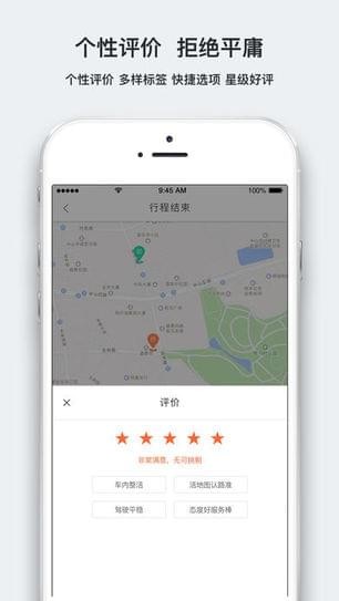 E瑞代駕