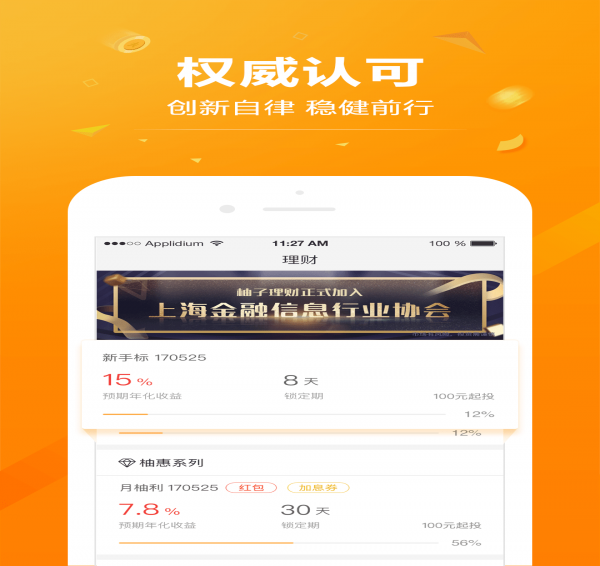 柚子理財