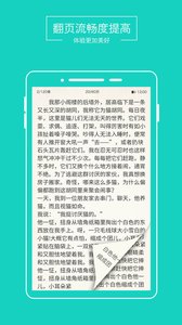全本免費閱讀器