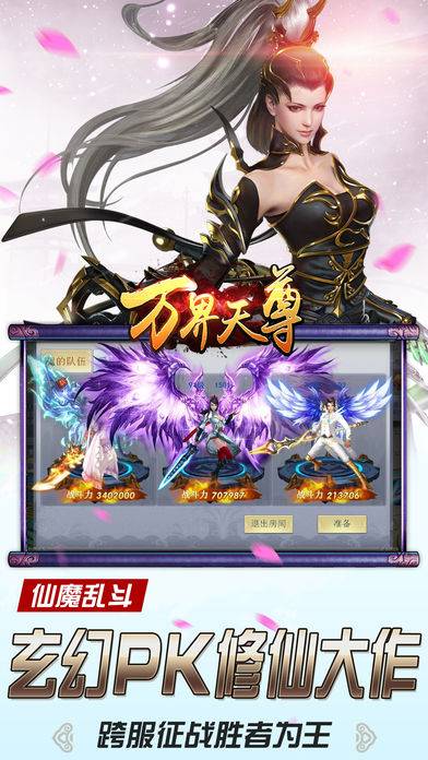 萬界天尊