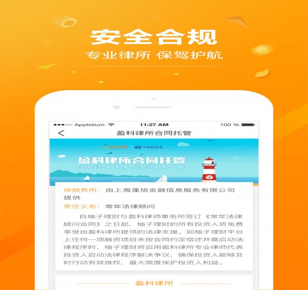 柚子理財