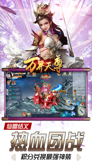 萬界天尊