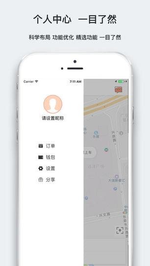 E瑞代駕