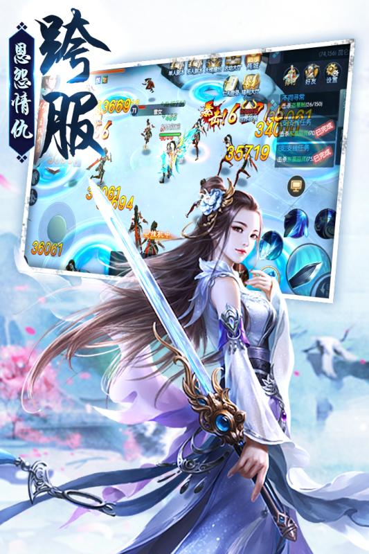 劍蕩江湖  九游版