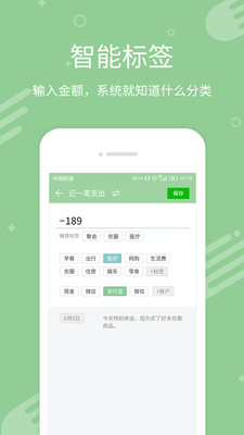 小記賬