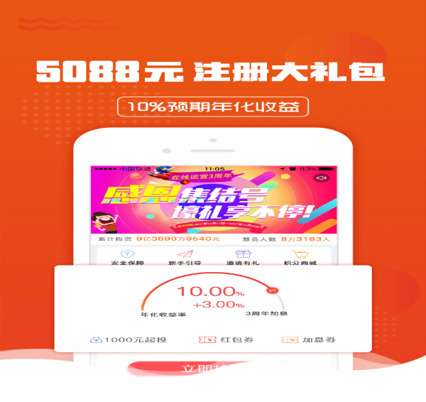 慧融財富理財
