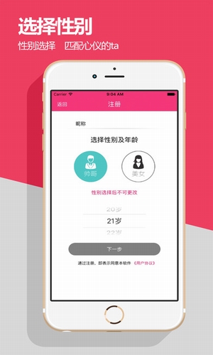 珍愛蜜約