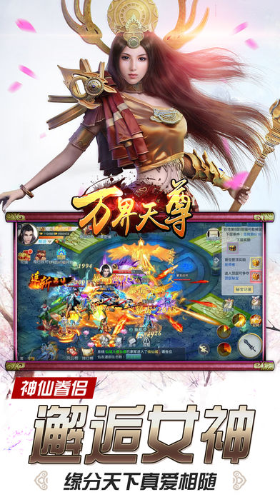萬界天尊