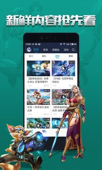 騰訊槍火游俠助手