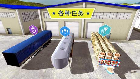 大卡車英雄司機(jī)