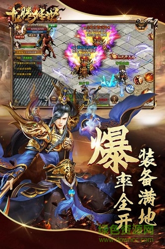 龍騰傳世  九游版
