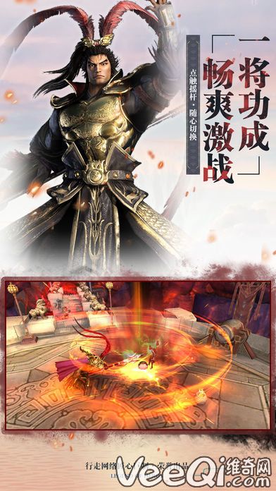 暴走猛將  九游版