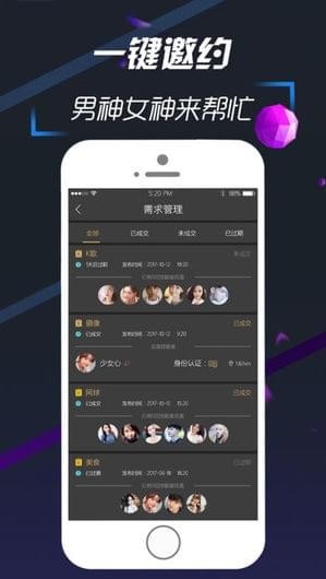 隨心約