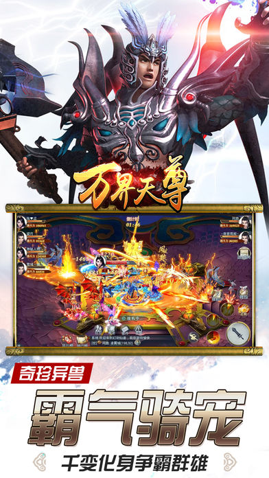 萬界天尊