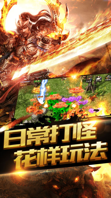 斬龍奇跡