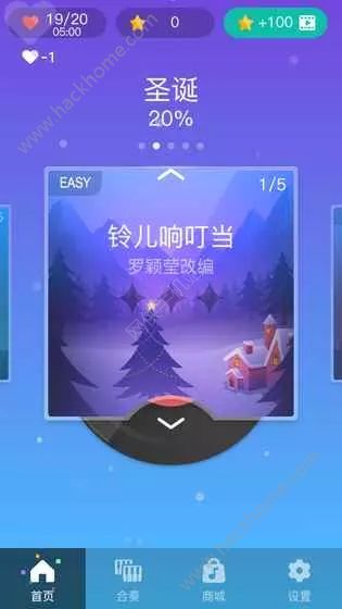 夢幻鋼琴