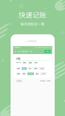 小記賬