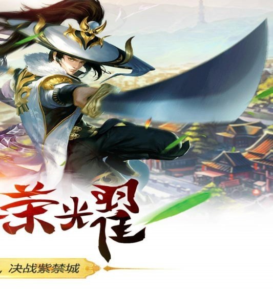 武林主宰  九游版