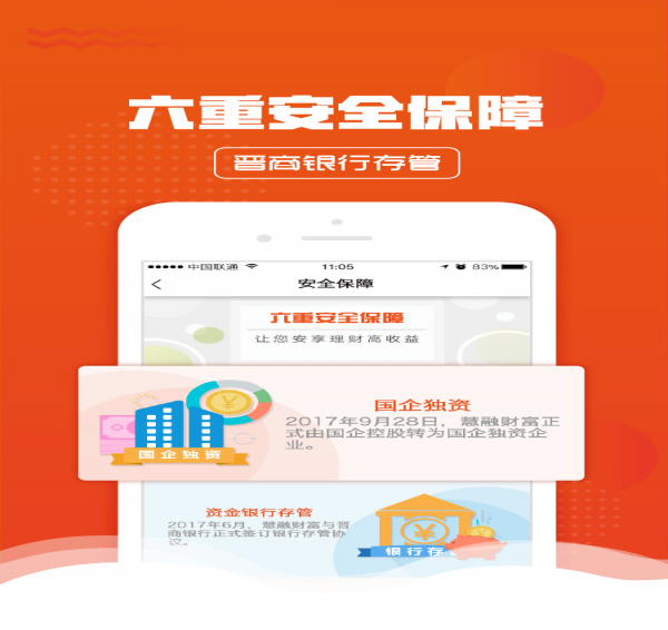 慧融財富理財