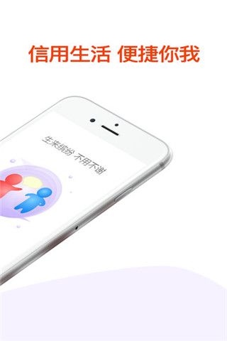 紛信信用