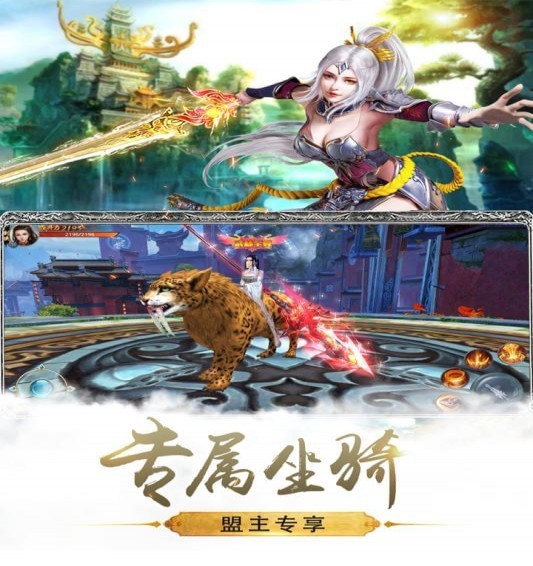 武林主宰  九游版