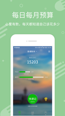 小記賬