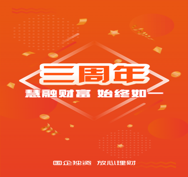慧融財富理財