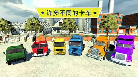 大卡車英雄司機(jī)