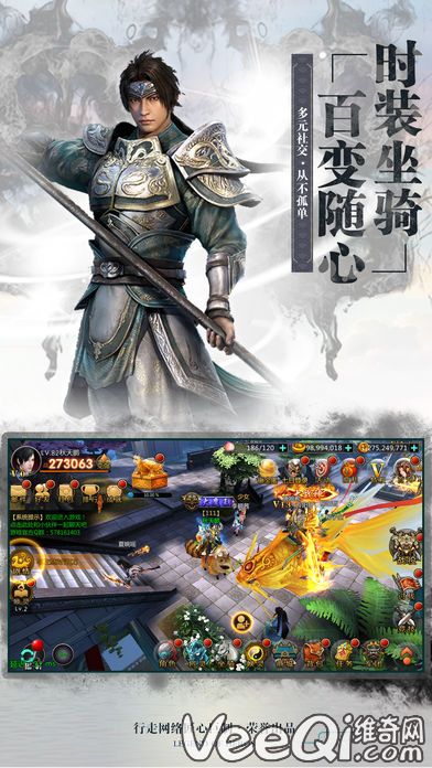 暴走猛將  九游版