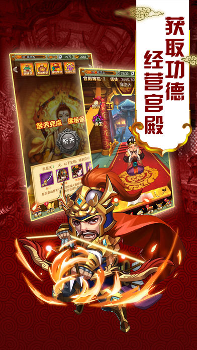 新熱血江糊傳