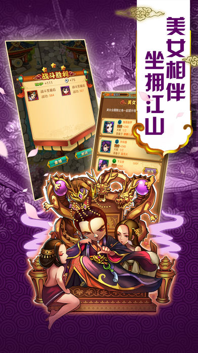 新熱血江糊傳 游戲