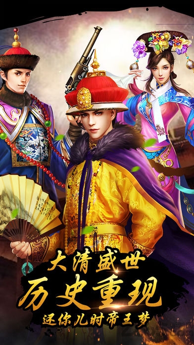 皇帝的后宮