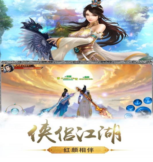 武林主宰  九游版