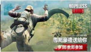 绝望之地