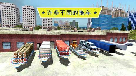 大卡車英雄司機(jī)