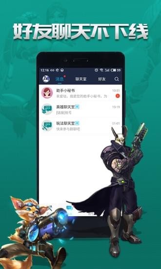 騰訊槍火游俠助手