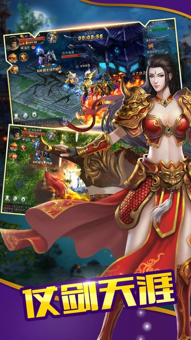 夢幻修仙奇緣