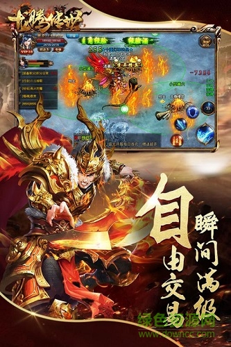 龍騰傳世  九游版