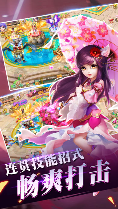 蜀山修仙江湖