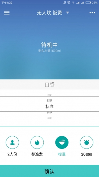 無人炊