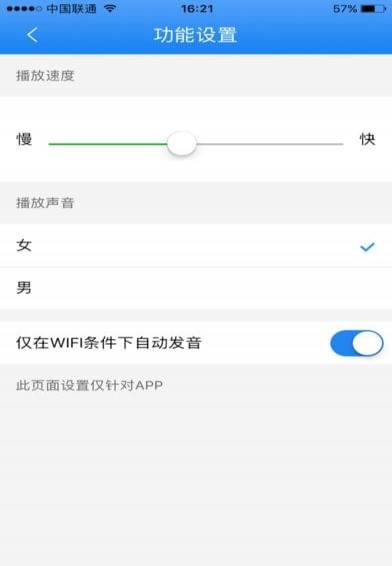 曉譯翻譯機