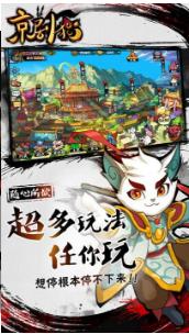 京劇貓手游