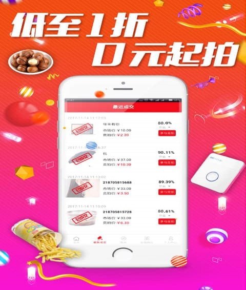 啪啪競拍